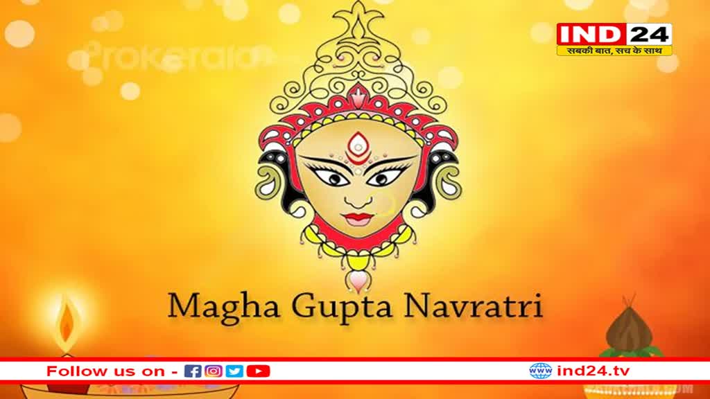 साल 2024 में इस दिन से शुरू हो रहे हैं गुप्त नवरात्र, जानिए क्या है इसका महत्व
