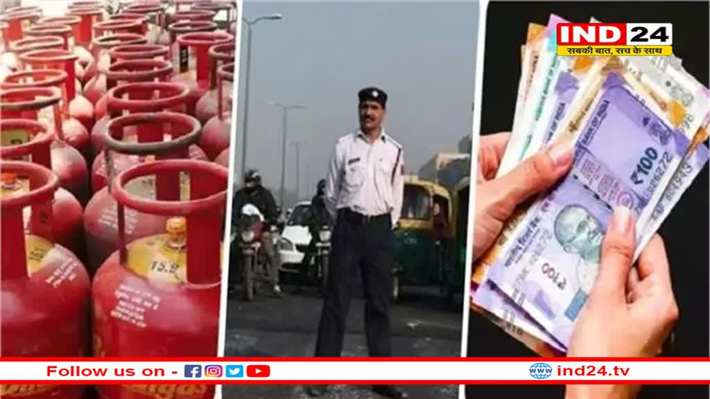 1 जून से बदल रहे LPG सिलेंडर, ड्राइविंग लाइसेंस, आधार कार्ड से जुड़े नियम 