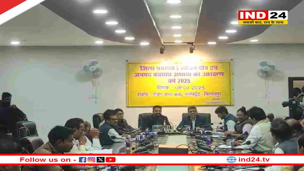 त्रिस्तरीय पंचायत चुनाव 2025 ,जनपद अध्यक्षों और जिला पंचायत सदस्यों के लिए आरक्षण की प्रक्रिया पूरी