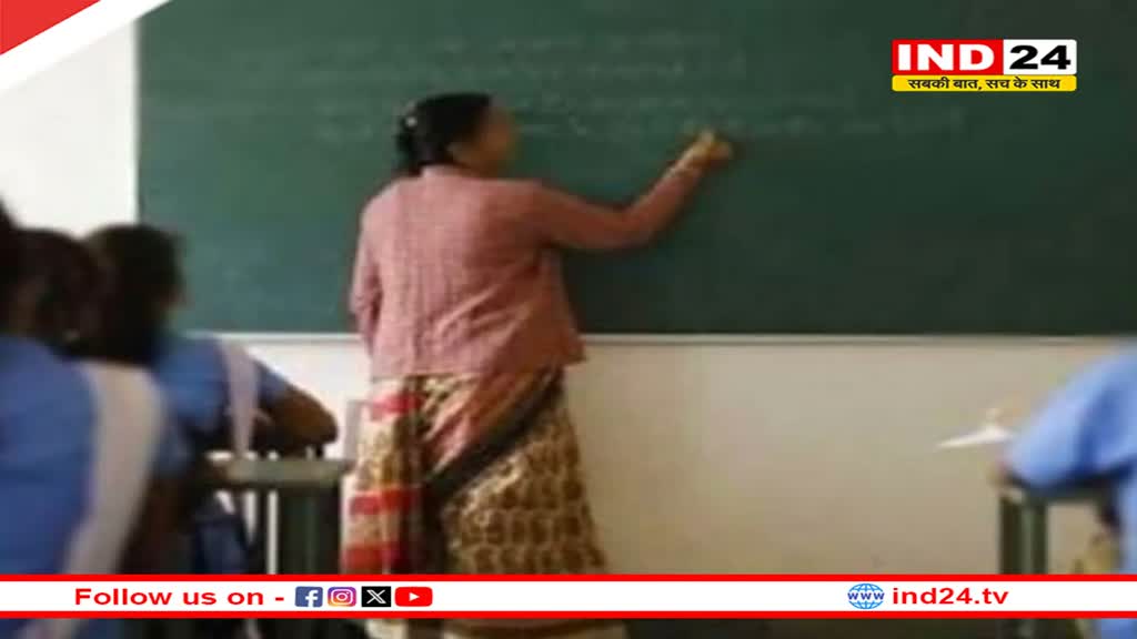 टीचर्स की छुट्टी को लेकर छत्तीसगढ़ शिक्षा विभाग ने लिया बड़ा फैसला, अब दिखेगा ये बड़ा बदलाव