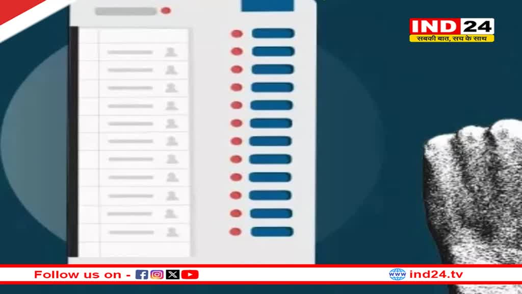 देश में पहली बार भोपाल में पेपरलेस वोटिंग, पंचायत उप-चुनाव में बैरसिया में डाला गया पहला वोट