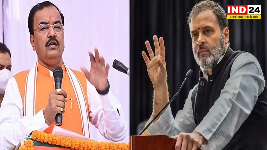  यूपी के डिप्टी सीएम केशव प्रसाद मौर्य ने राहुल गांधी पर साधा निशाना, बोले - उनका मानसिक संतुलन गड़बड़ा गया