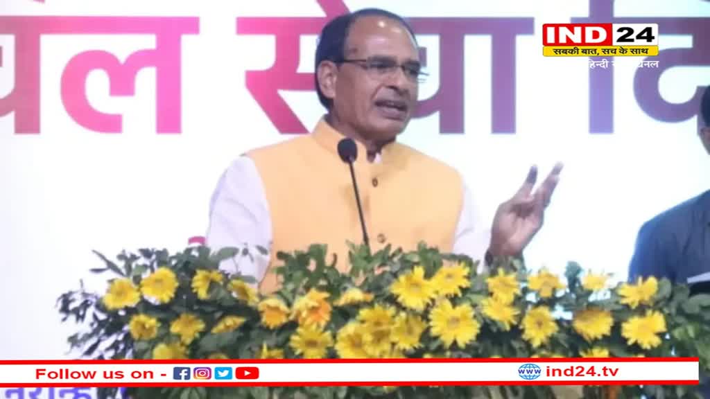 सिविल सर्विस डे के मौके पर बोले Cm Shivraj- 
