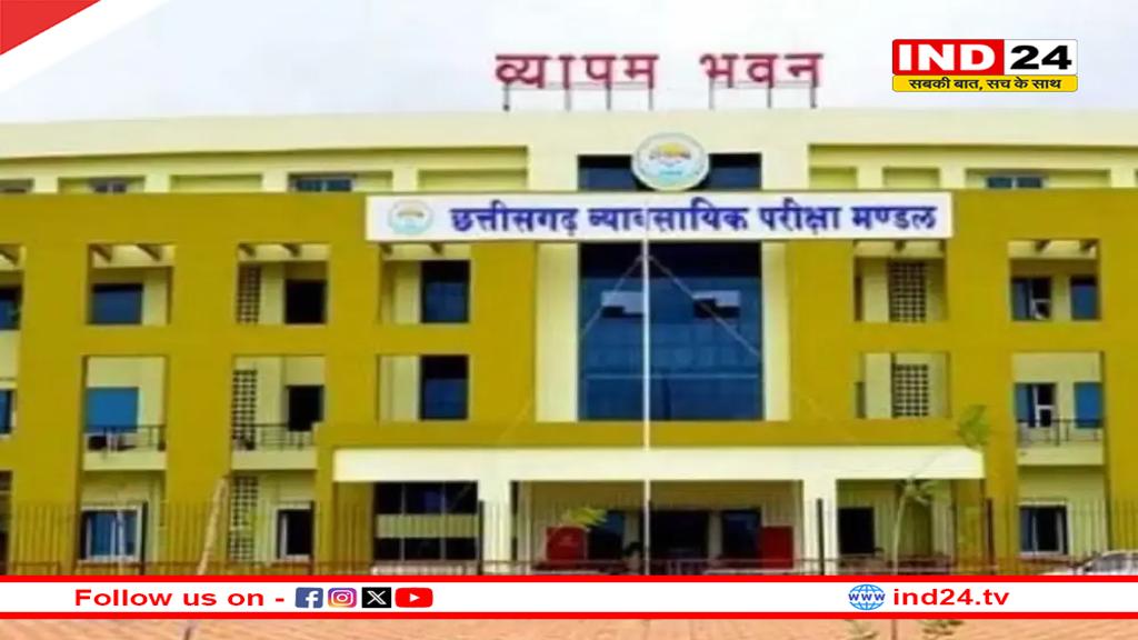 छत्तीसगढ़ में आरक्षक भर्ती परीक्षा के लिए आवेदन शुरू,जानिए परीक्षा की तारीख