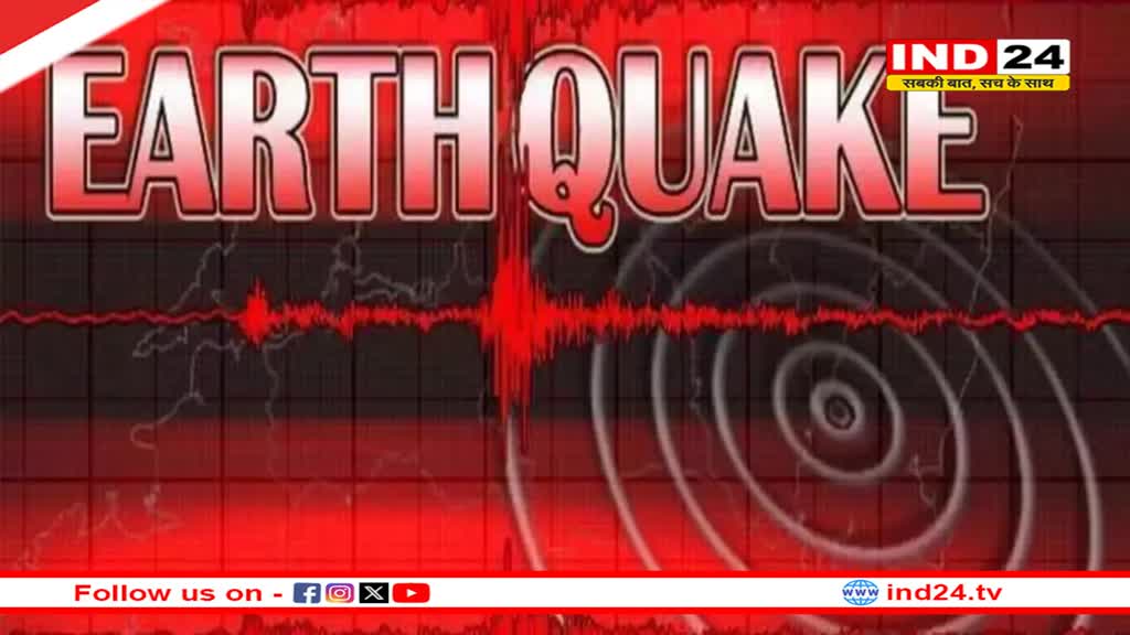 Afghanistan Earthquake: अफगानिस्तान में भूकंप से फिर डोली धरती , 24 घंटे के अंदर दूसरी बार महसूस हुए झटके 