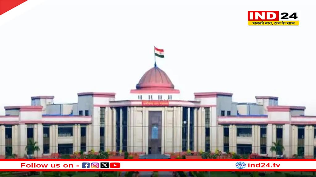 हाईकोर्ट का अहम फैसला, अविवाहित बेटी की संपत्ति पर नहीं हो सकता दत्तक पिता का अधिकार