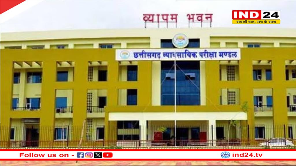 अभ्यर्थियों के लिए जरूरी खबर… व्यापम परीक्षाओं के लिए प्रोफाइल पंजीकरण और अपडेट करना अनिवार्य