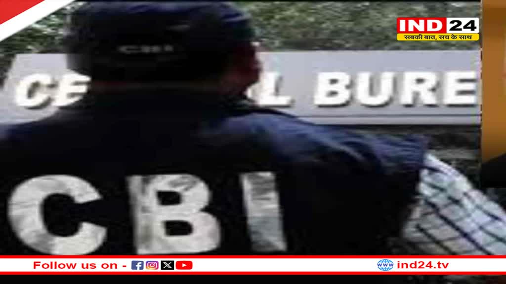 नान घोटाले की CBI जांच, EOW ने केस सौंपा, पूर्व महाधिवक्ता वर्मा, टुटेजा, आलोक की भूमिका की होगी जांच