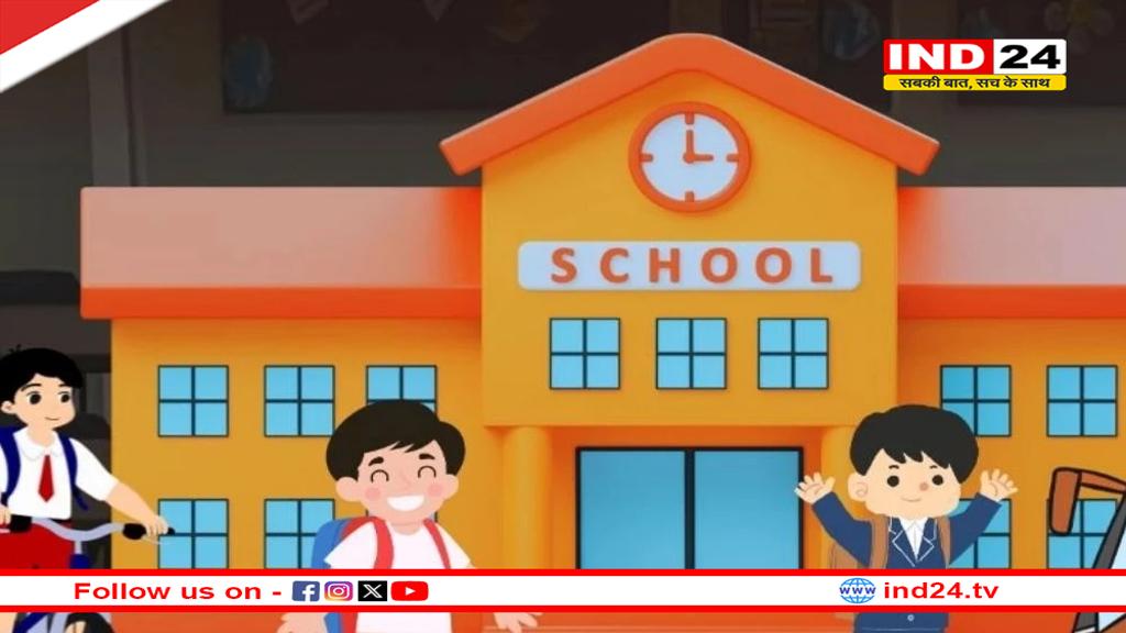 छत्तीसगढ़ में स्कूलों के समय में बदलाव,अब शनिवार को कितने बजे से लगेंगे स्कूल?