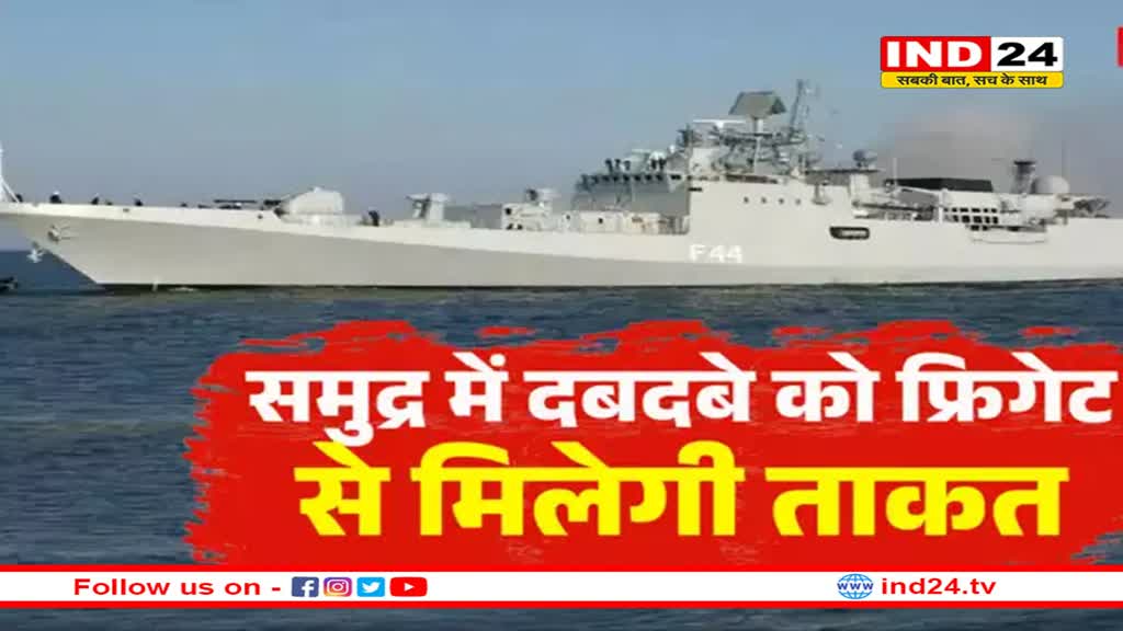 समुद्र में बढ़ेगी भारत की ताकत तो टेंशन में चीन-पाकिस्तान