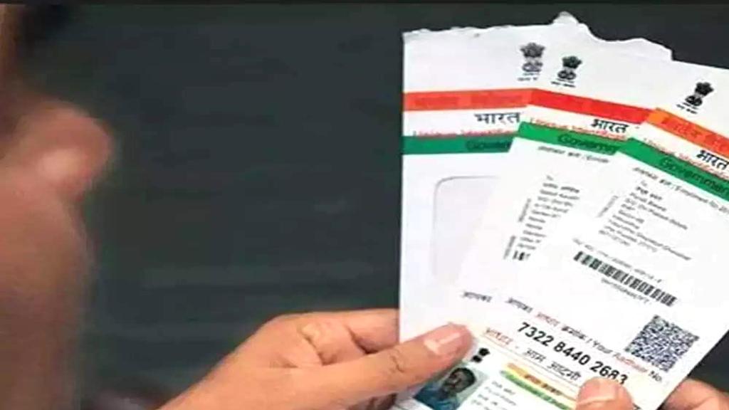 यूपी और महाराष्ट्र में आधार कार्ड अब जन्म तिथि का प्रमाण नहीं होगा