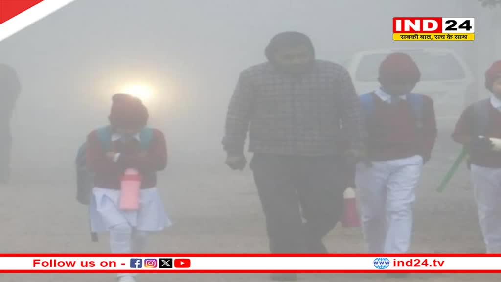 नर्सरी से लेकर 8वीं तक की कक्षाओं का बदला समय, अब 9 बजे से खुलेंगे स्कूल