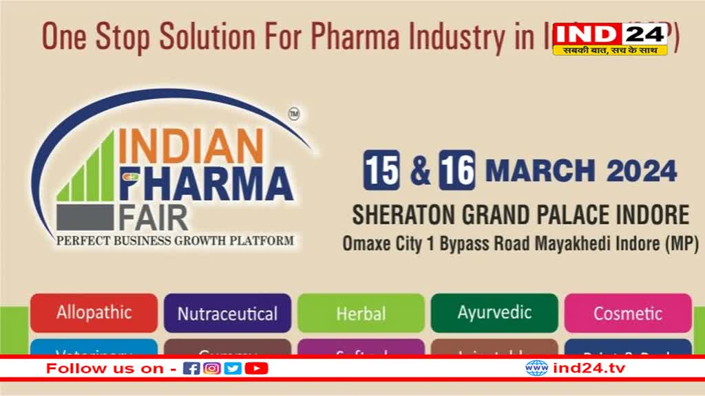 इंडियन फार्मा फेयर के 10वें संस्करण का आयोजन 15 और 16 मार्च 2024 को इंदौर में होगा