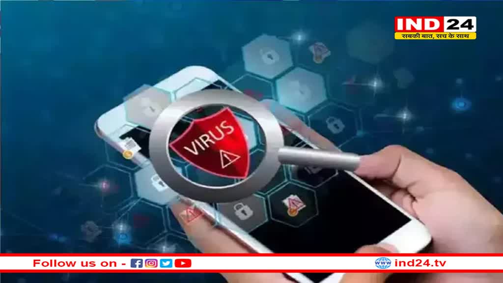 फोन में है वायरस? कैसे करें पहचान?