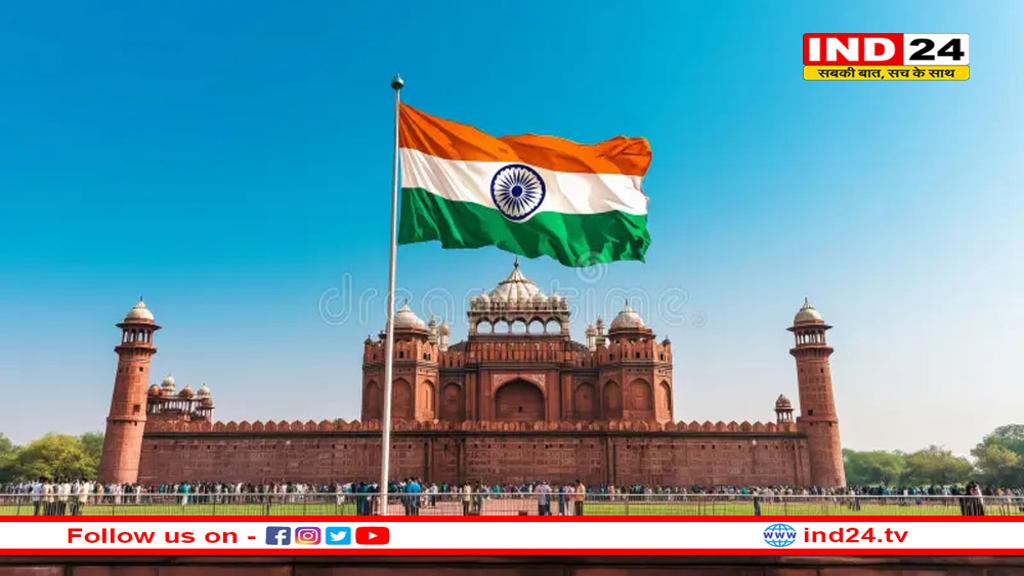 15 अगस्त और 26 जनवरी को झंडा फहराने का बड़ा अलग तरीका