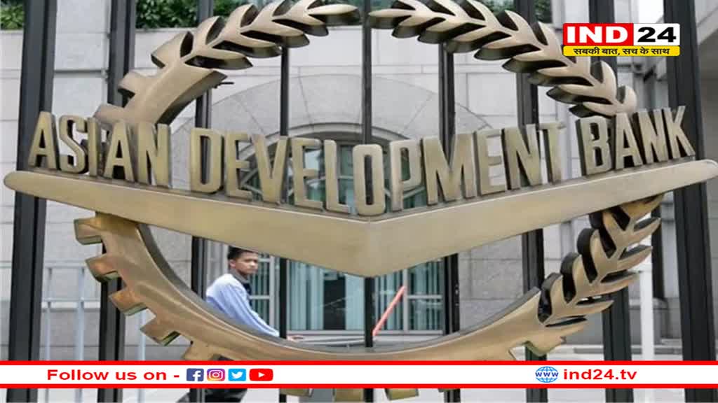 ADB ने भारत की वृद्धि दर का अनुमान सात प्रतिशत पर रखा बरकरार 
