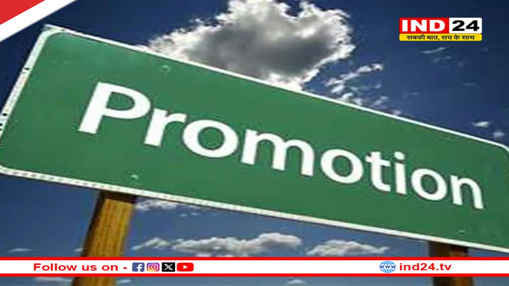 मध्यप्रदेश में पदोन्नति छोड़ने वाले कर्मचारियों को नहीं मिलेगा उच्चतर वेतनमान