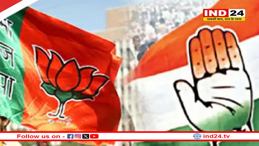 यौन उत्पीड़न मामले को लेकर भाजपा और कांग्रेस आमने-सामने, एक-दूसरे पर लगाए आरोप