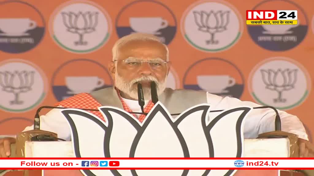 हमारी नेक नीयत, नेक नीतियां और राष्ट्रनिष्ठा के कारण तीसरी बार मोदी सरकार बनना तय: PM मोदी