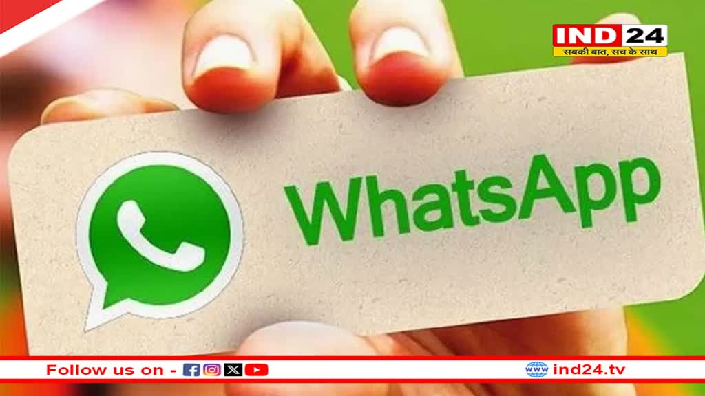 Whatsapp New Feature: वॉट्सऐप पर आने वाला है कमाल का फीचर, अब फोटो और वीडियो शेयरिंग करना होगा आसान