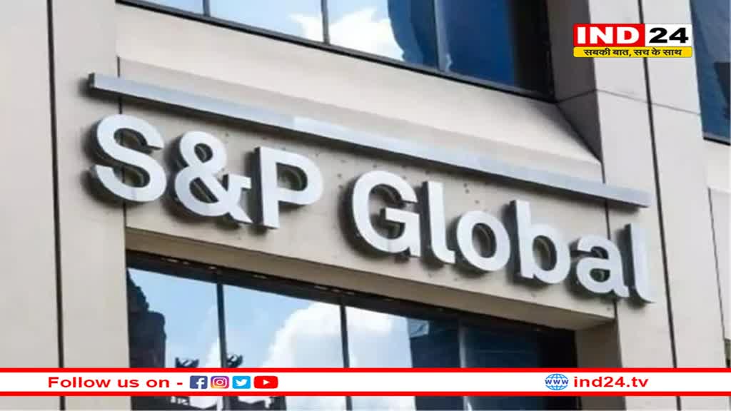 एसएंडपी ने भारत का वृद्धि अनुमान 6.8% पर बरकरार रखा