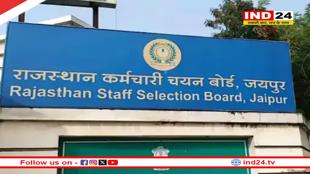 Rajasthan News: पेपरलीक और फर्जीवाड़ा रोकने के लिए ऑनलाइन मिलेंगे सवाल...CET के बाद होने वाली मुख्य परीक्षा में लागू होगा सिस्टम