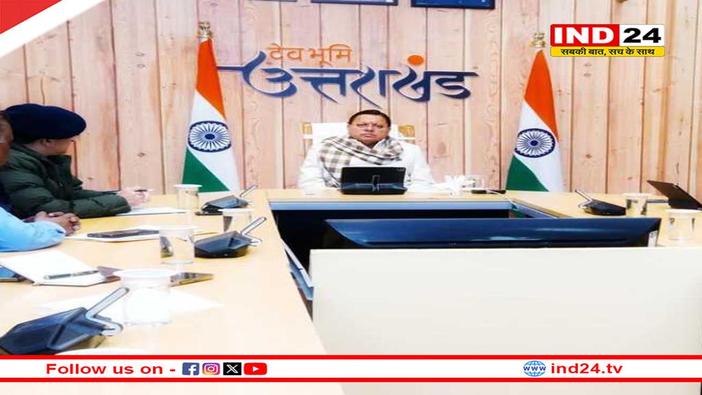 सीएम धामी ने अधिकारियों को दिए निर्देश,ऐसे कार्मिक को चिह्नित किया जाए जो अपने दायित्वों का निर्वहन भली भांति नहीं करते