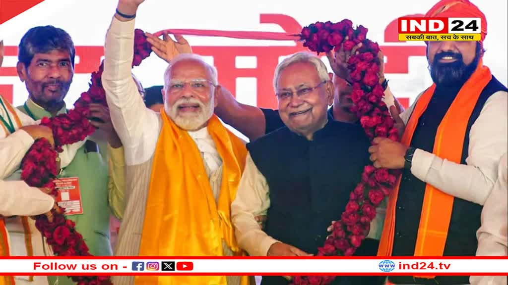 बिहार में NDA की सीटों का एलान, 17+16+7 के फॉर्मूले पर बनी बात