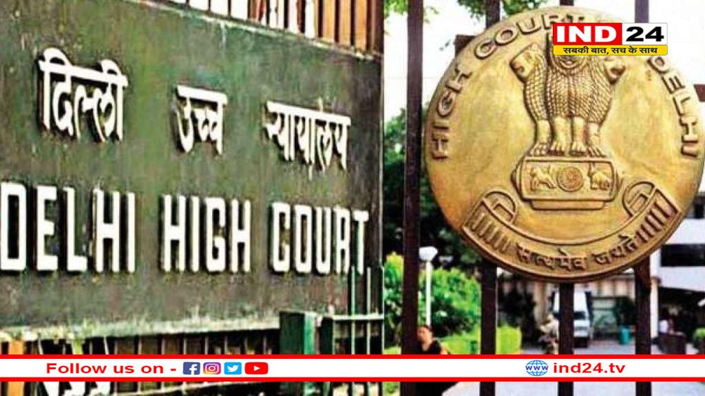 दिल्ली हाईकोर्ट ने नई दिल्ली स्टेशन में मची भगदड़ पर रेलवे से पूछा, तय लिमिट से ज्यादा टिकट क्यों बेचते हैं