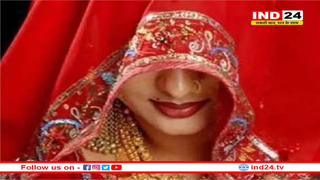 शादी के 8वें दिन ससुराल से सबकुछ लूटकर भाग निकली लुटेरी दुल्हन, पुलिस ने नकली मां-बाप समेत किया गिरफ्तार 