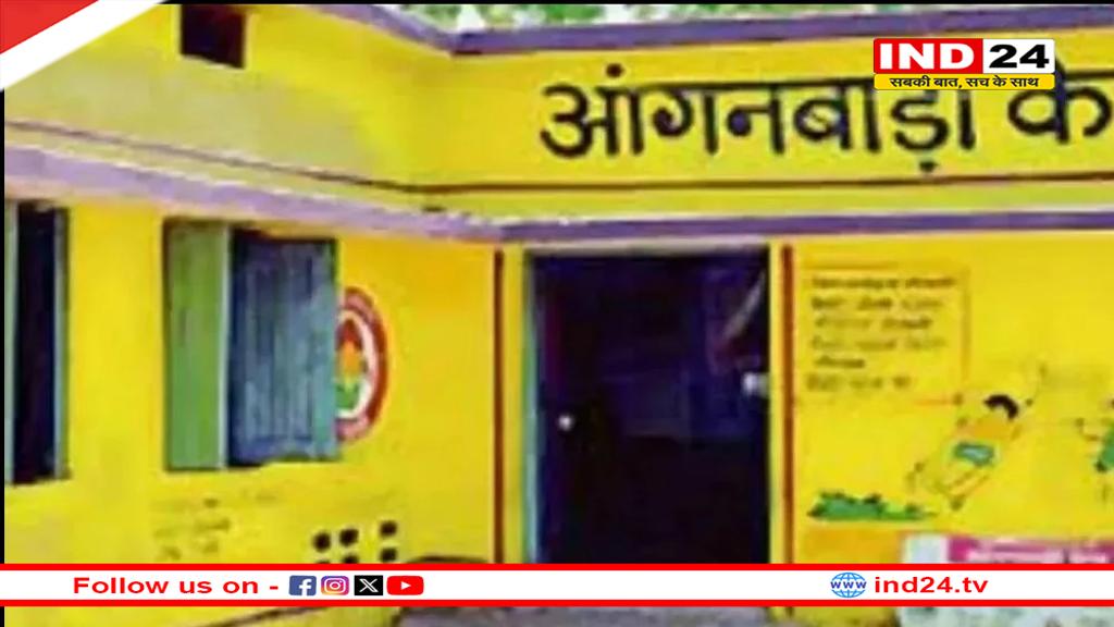 मध्यप्रदेश में 19,504 आंगनबाड़ी कार्यकर्ता-सहायिकाओं की होगी भर्ती, 4 जुलाई तक करें ऑनलाइन आवेदन