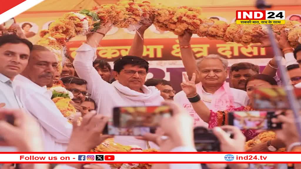 Election Results 2024: राजस्थान की इस लोकसभा सीट पर कांग्रेस खेमे में जश्न का माहौल, इस प्रत्याशी की जीत लगभग तय!