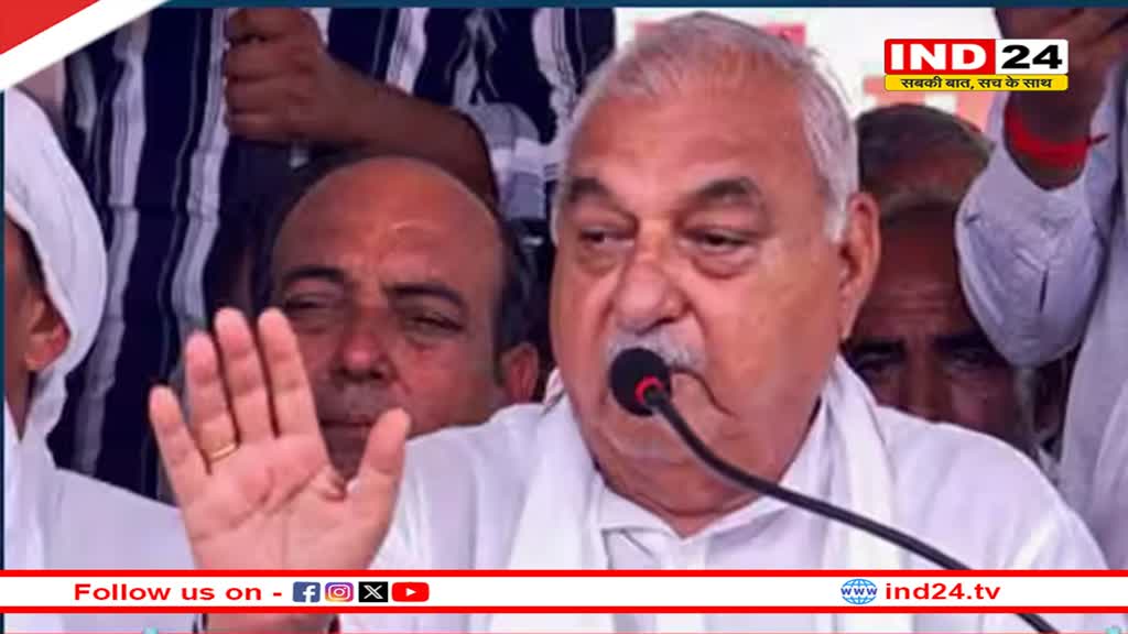 'हम भी अचंभित हैं और BJP भी', हरियाणा में कांग्रेस की हार पर बोले भूपेंद्र सिंह हुड्डा