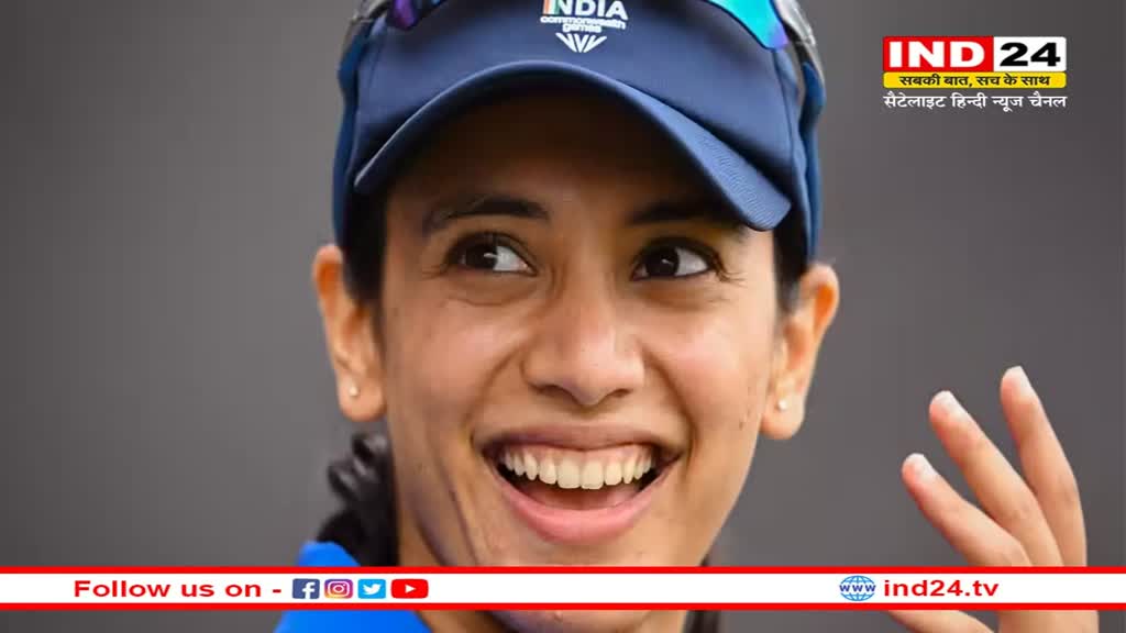 WPL Auction: RCB ने स्मृति मंधाना को इतने करोड़ में खरीदा, बेस प्राइस था 50 लाख, मुंबई ने लगाई थी सबसे पहली बोली