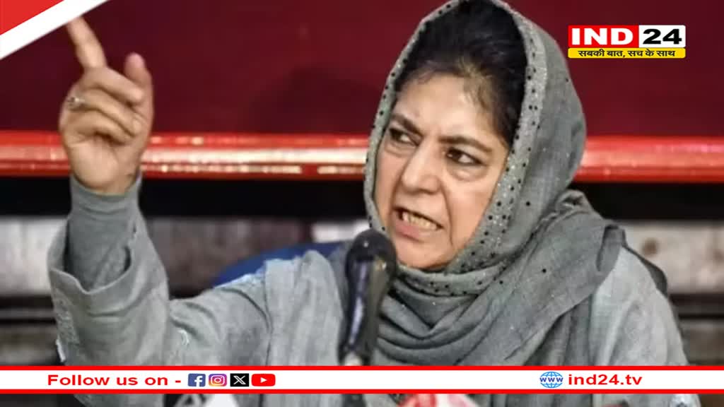 Jammu Kashmir Election: महबूबा मुफ्ती नहीं लड़ेंगी विधानसभा चुनाव, कही ये बड़ी बात 