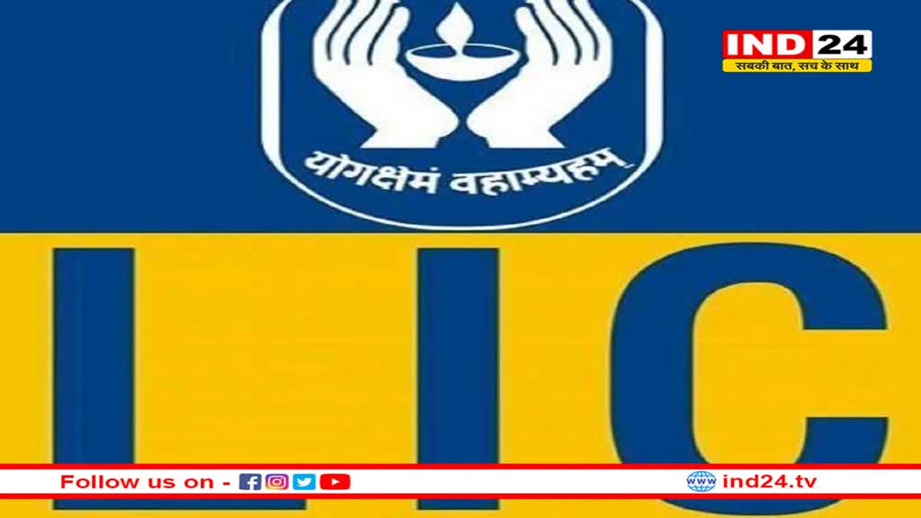 शेयर में आई तेजी से LIC बनी पैसों के मामले में सबसे बड़ी सरकारी कंपनी, SBI को छोड़ा पीछे