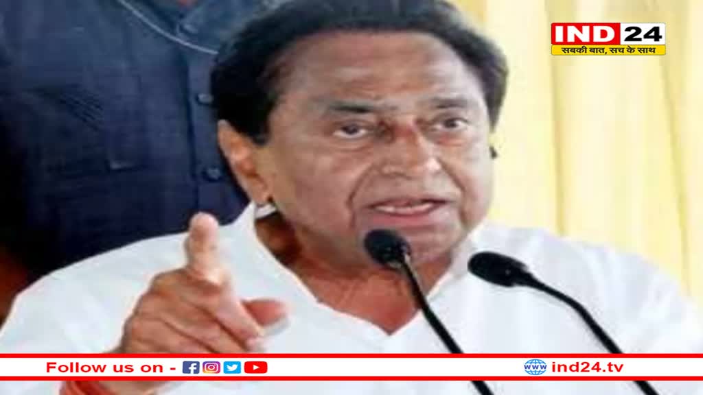 कमलनाथ ने भाजपा पर साधा निशाना कहा - रोज नए झूठ का आविष्कार कर रहे