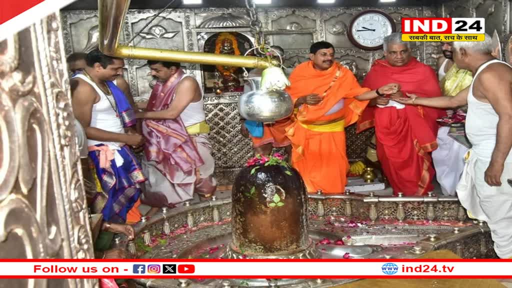 सीएम डॉ. मोहन यादव और केंद्रीय मंत्री भूपेंद्र यादव ने बाबा महाकाल के किए दर्शन