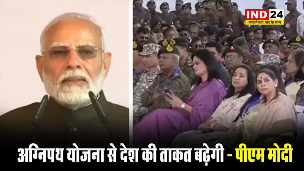  कारगिल विजय दिवस की 25वीं वर्षगांठ पर पीएम मोदी बोले - अग्निपथ योजना से देश की ताकत बढ़ेगी