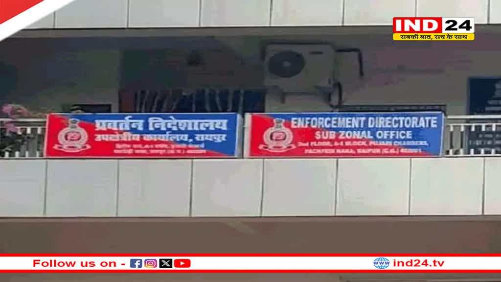 ईडी का एक्शन, निलंबित आईएएस रानू साहू, माया समेत इन लोगों की 21.47 करोड़ की चल-अचल संपत्तियां कुर्क