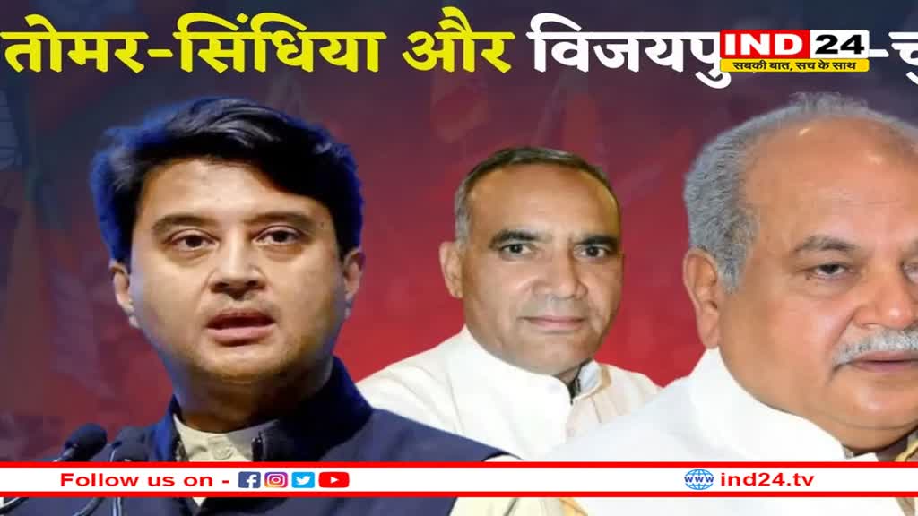 विजयपुर में वन मंत्री के राजनीतिक वनवास का 'सिंधिया' फैक्टर