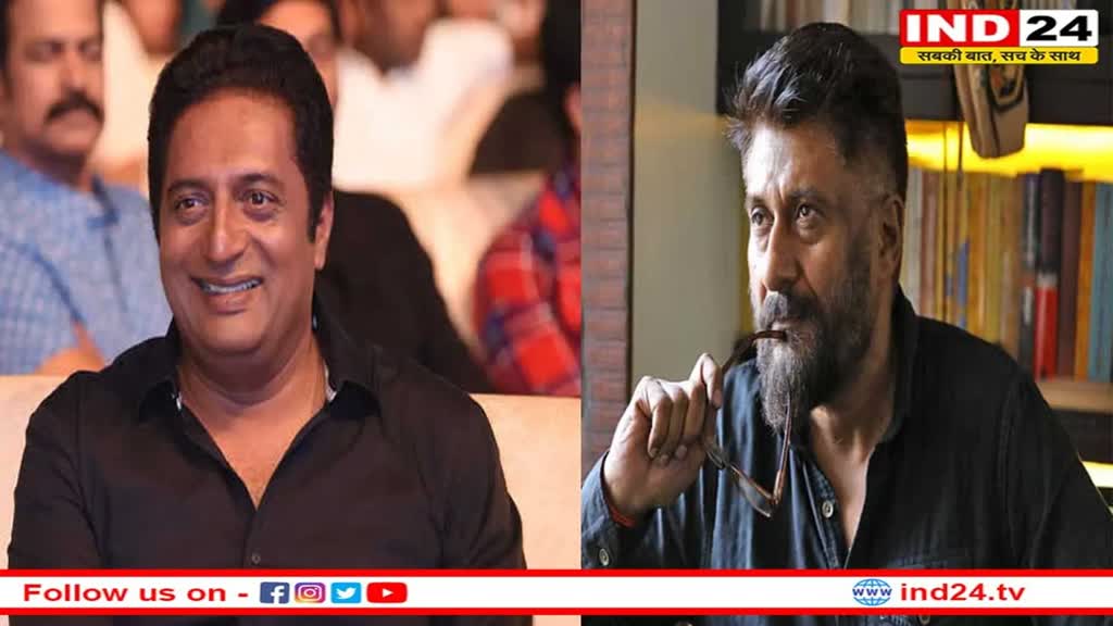 विवेक अग्निहोत्री ने Prakash Raj के खिलाफ निकाली भड़ास, एक्टर को बताया 'अर्बन नक्सली'