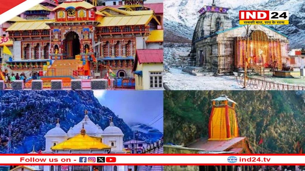 आपदा प्रबंधन ने की चारधाम यात्रा की तैयारी, व्यवस्थाओं को पुख्ता करने में जुटा विभाग