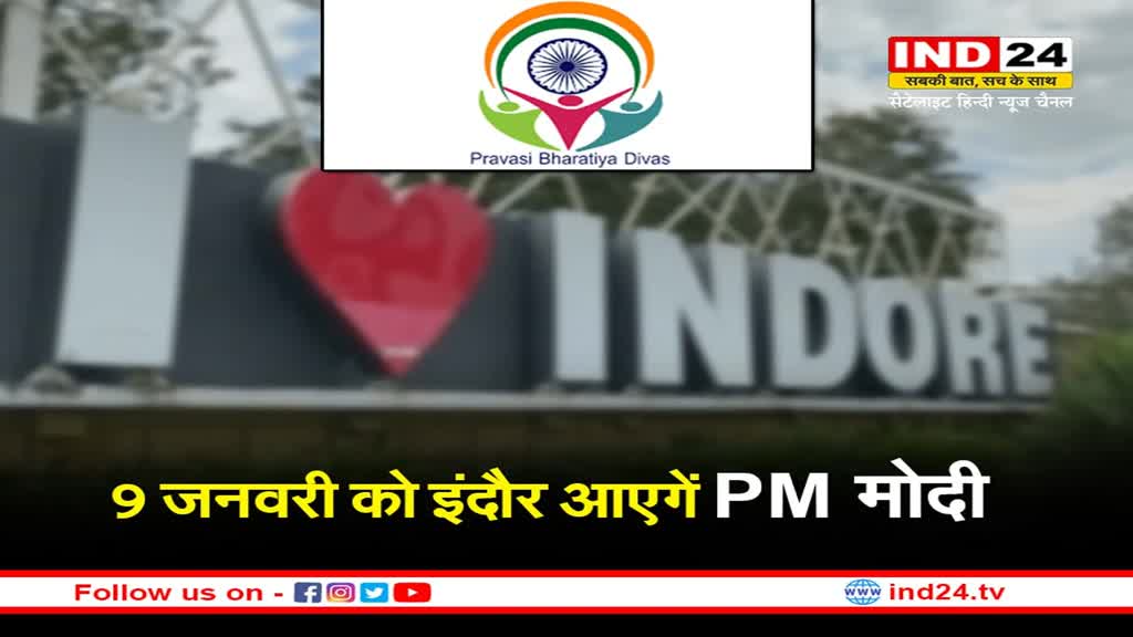 Pravasi Bharatiya Sammelan 2023: PM मोदी समेत सूरीनाम के राष्ट्रपति यूथ प्रवासी दिवस में करेंगे शिरकत, 68 देशों के 2800 NRI भी होंगे शामिल