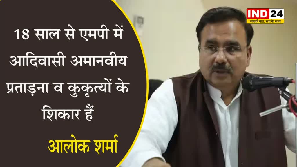 बीजेपी झूठे एवं भ्रामक प्रचार-प्रसार से बाज आये - कांग्रेस प्रवक्ता आलोक शर्मा