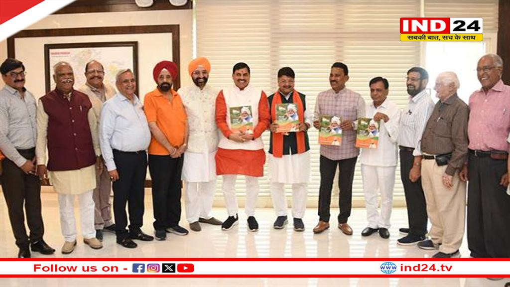 CM डॉ. मोहन यादव ने किया संदर्भ पुस्तक का विमोचन