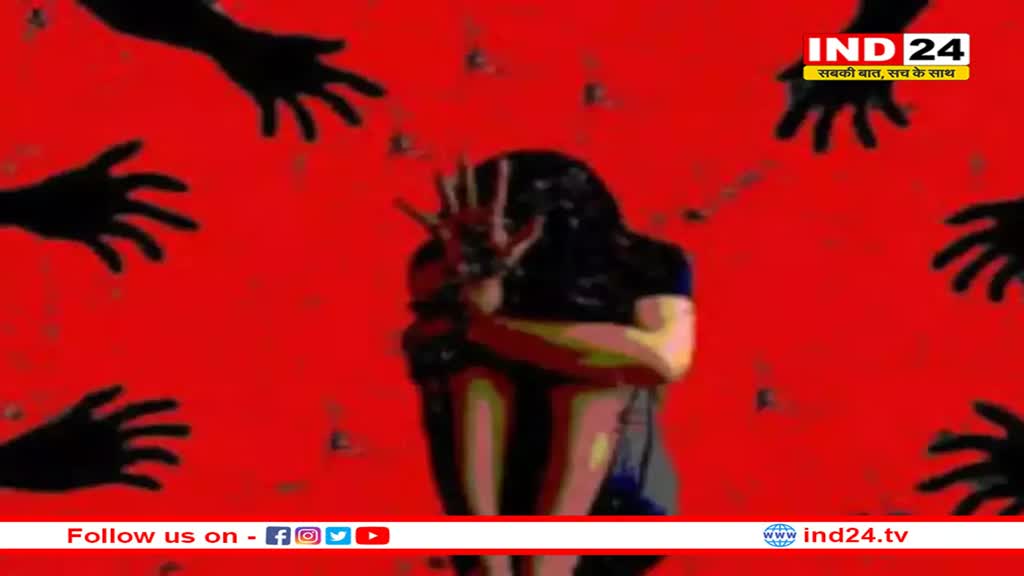 खरगोन में रीवा जैसा कांड, बॉयफ्रेंड के सामने नाबालिग गर्लफ्रेंड के साथ दुष्कर्म