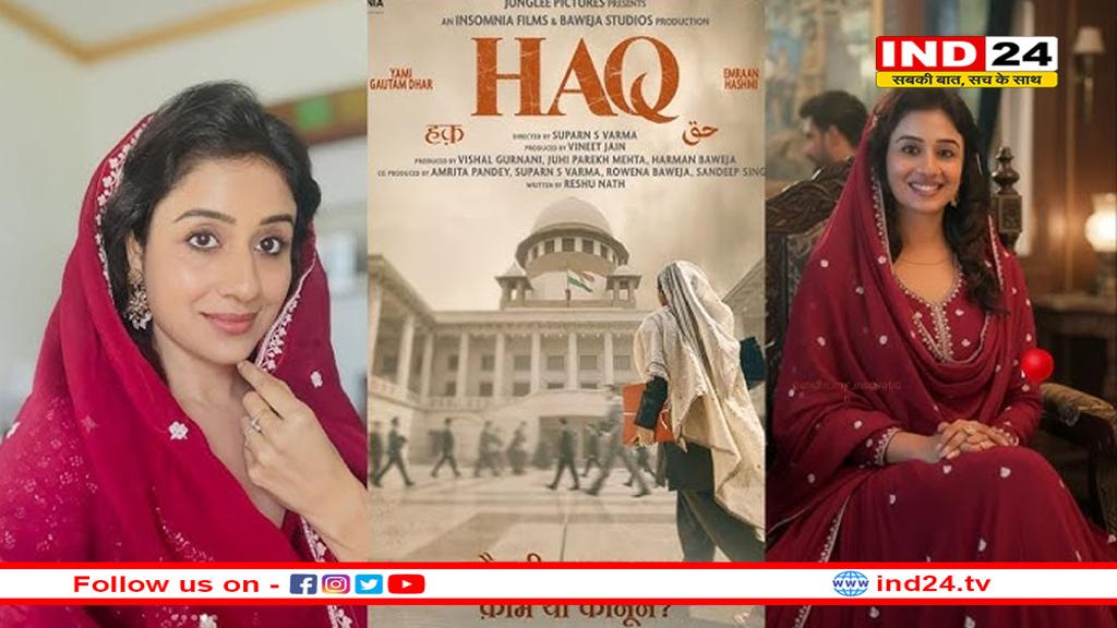 MP की बेटी परिधि शर्मा का बॉलीवुड में डेब्यू, ‘हक’ मूवी में दिया धमाकेदार परफॉरमेंस