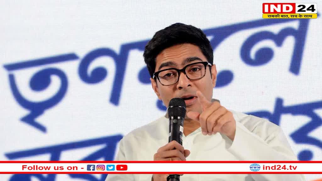 'प्यार की कोई सीमा नहीं', समलैंगिक विवाह पर बोले सीएम ममता के भतीजे Abhishek Banerjee