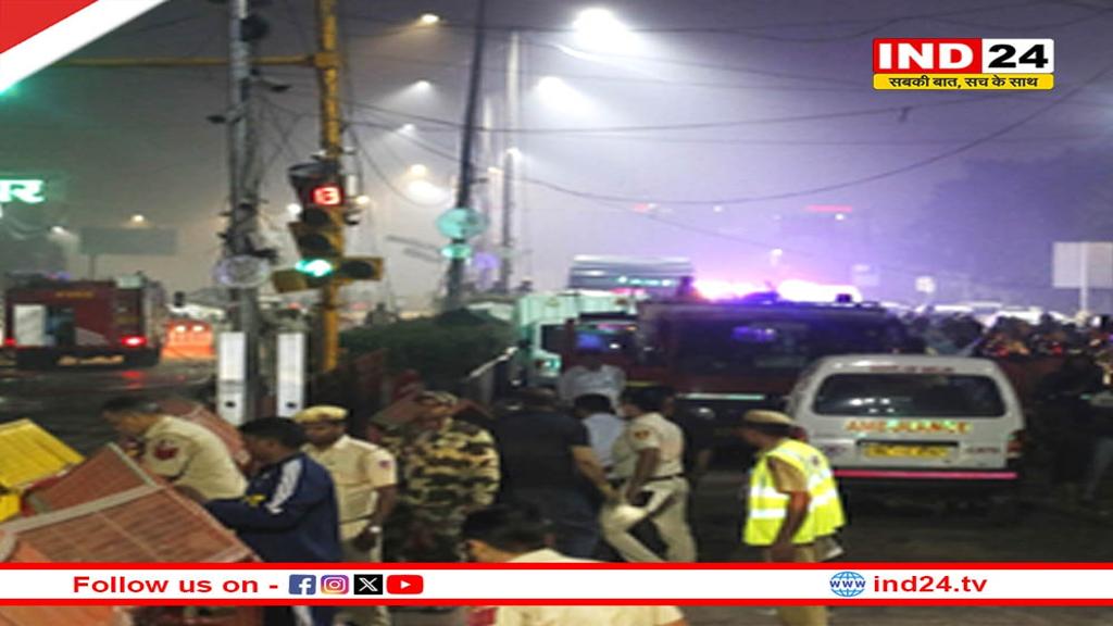 दिल्ली कार ब्लास्ट के बाद हरियाणा में अलर्ट, सीमावर्ती इलाकों में सघन जांच अभियान